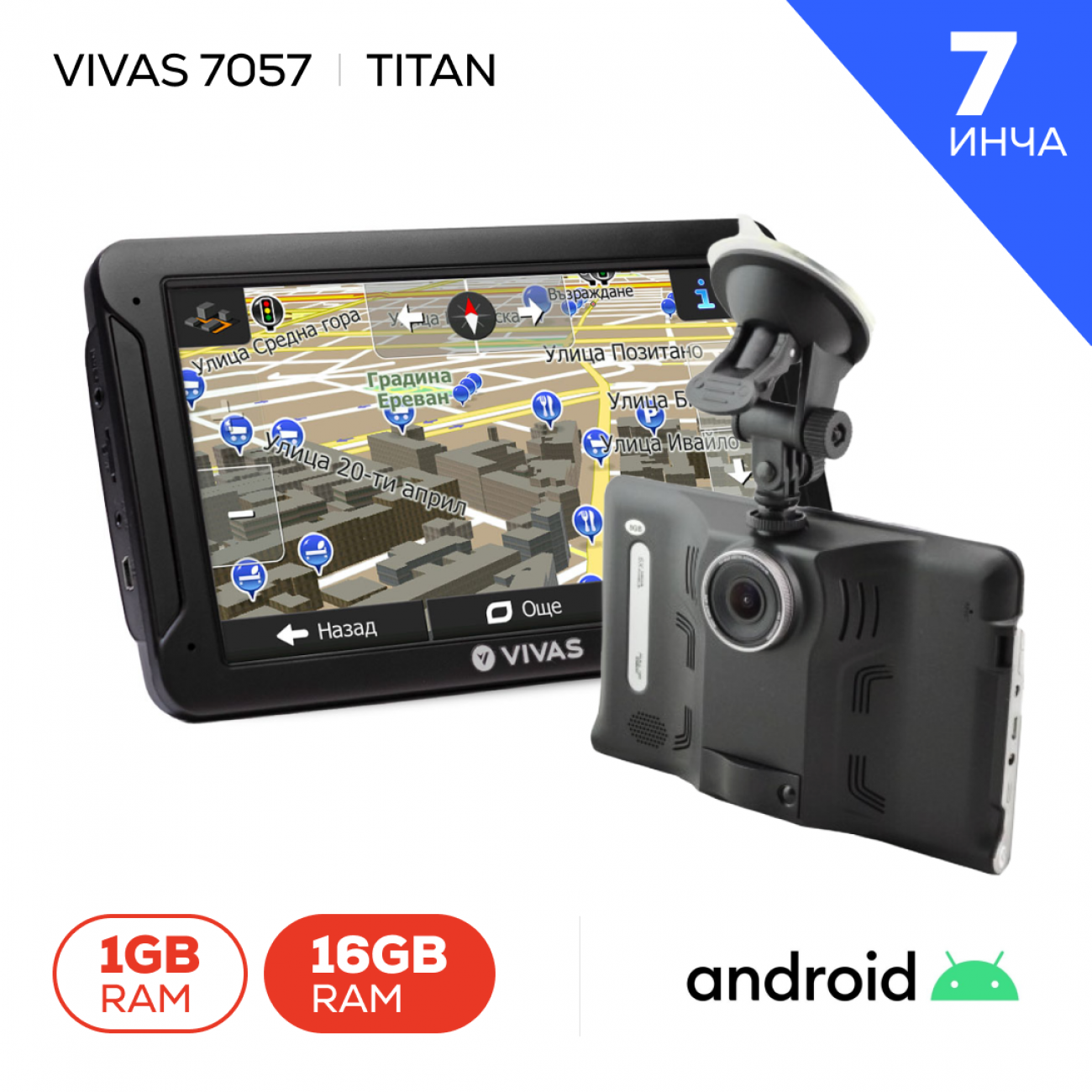 GPS навигация за кола и камион с Вграден Видеорегистратор Vivas 7057 EU, 7", Android, Cam, BT, AVIn, WiFi