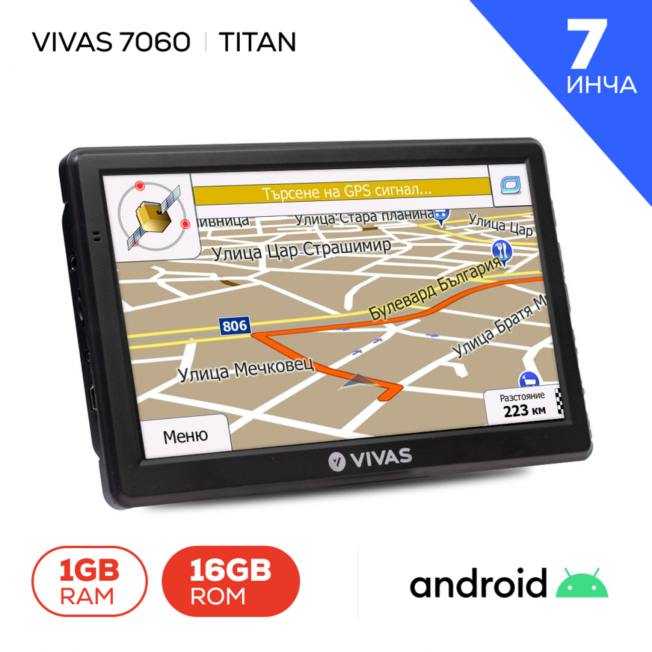 GPS навигация за кола и камион Vivas 7060 EU, 7", Android, BT, AVIn, WiFi, 8GB, 768MB RAM