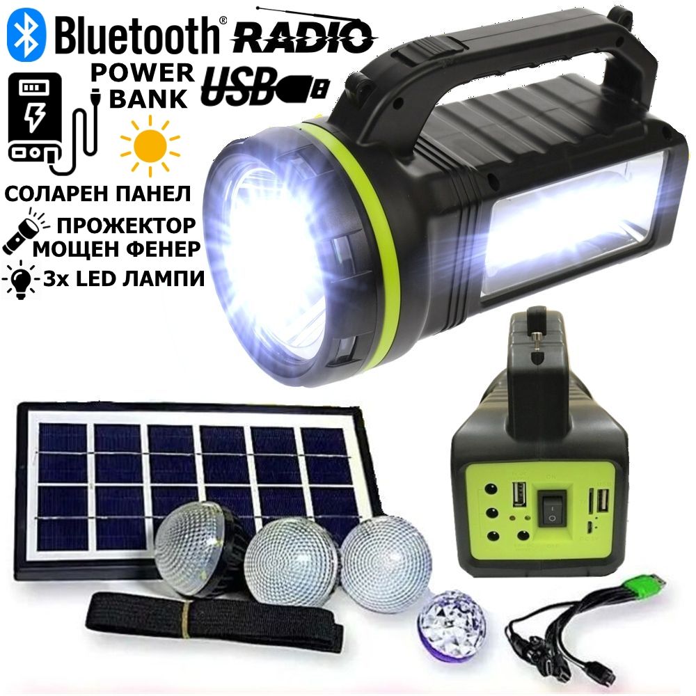 Соларна Система GDLight GD-2000A Blutooth Колона, Музика от Телефон, Флашка и Карта Памет, Радио, Соларен панел, Мощен Фенер, Прожектор, Зарядно - Power Bank, 3 Броя Лед Лампи
