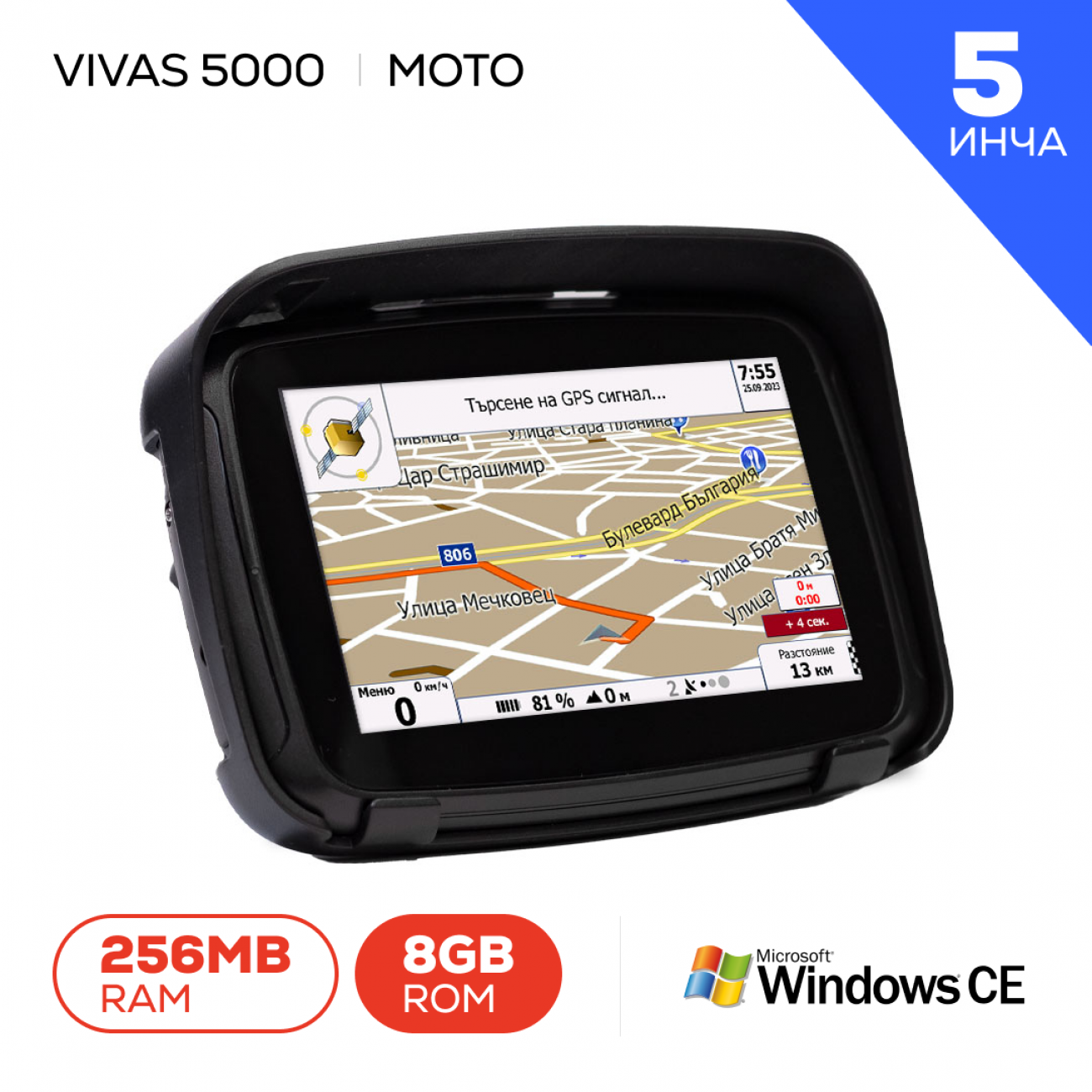 GPS навигация за Мотор Vivas Moto 5000 EU, 5", IP67