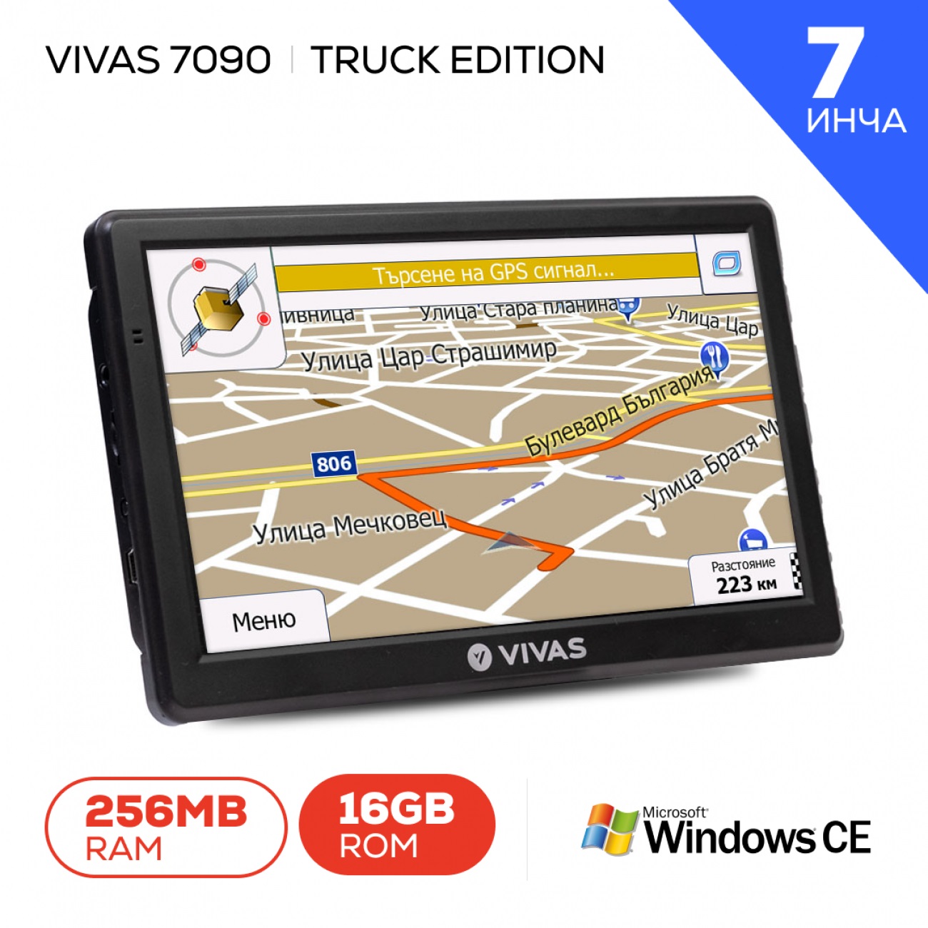 GPS навигация специално настроена за Камион Vivas Truck Edition 7095 EU, 7"