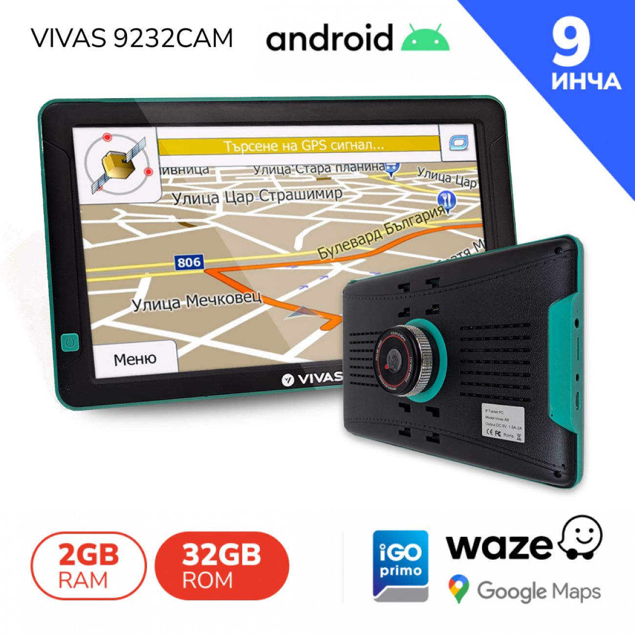 GPS навигация за кола и камион Vivas 9232 Cam EU, 9", Android 13, BT, AVIn, WiFi, 32GB, 2GB RAM, Android Auto, CarPlay