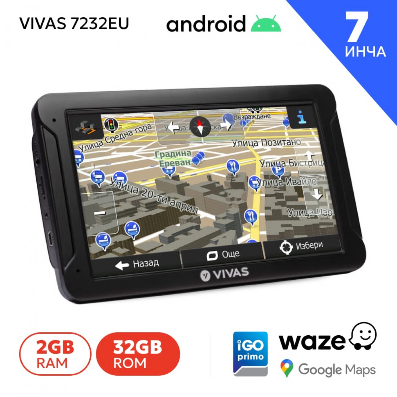GPS навигация за кола и камион Vivas 7232 EU, 7", Android 13, BT, AVIn, WiFi, 32GB, 2GB RAM, Android Auto, CarPlay