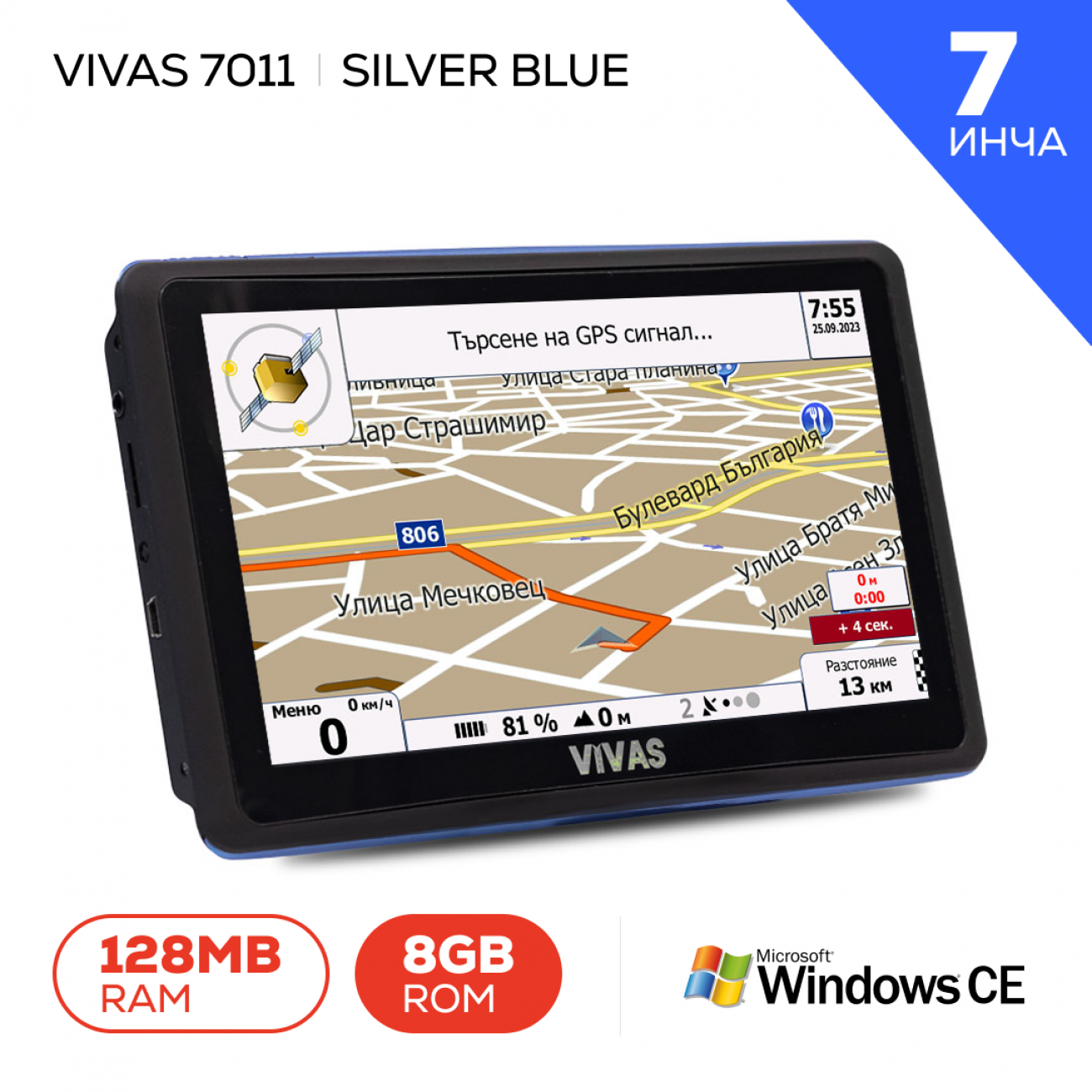 GPS навигация за кола и камион Vivas Silver Blue 7011 EU, 7 инча