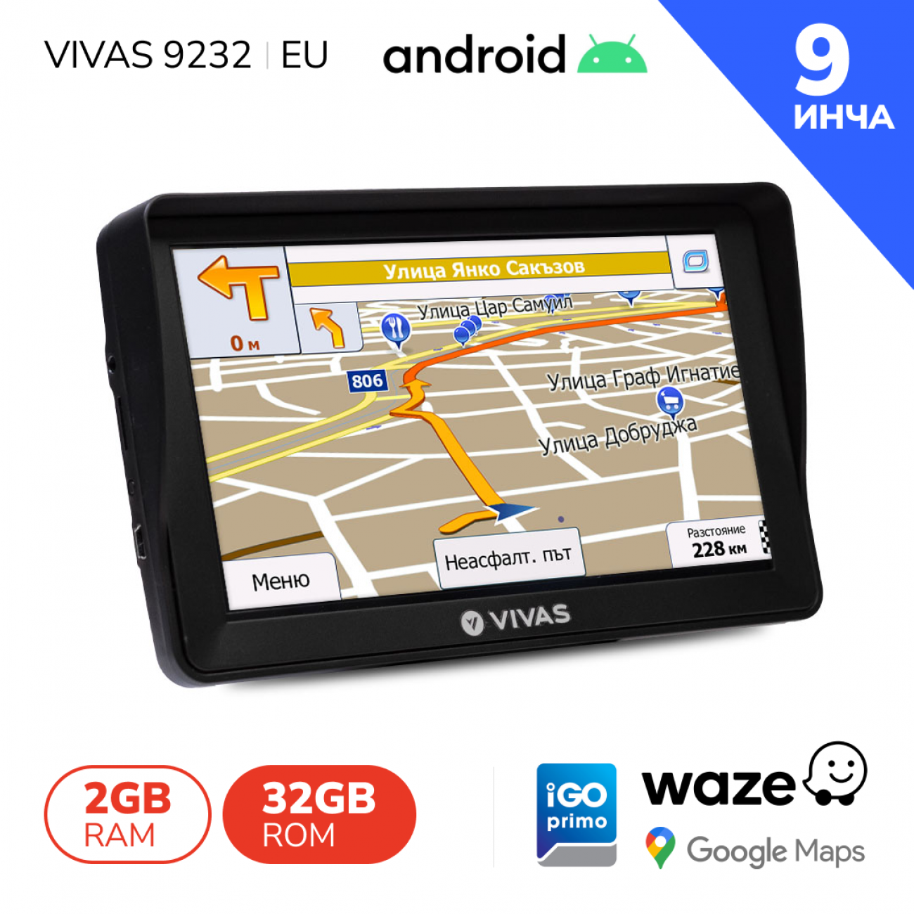 GPS навигация за кола и камион Vivas 9232 EU, 9", Android 13, BT, AVIn, WiFi, 32GB, 2GB RAM, Android Auto, CarPlay