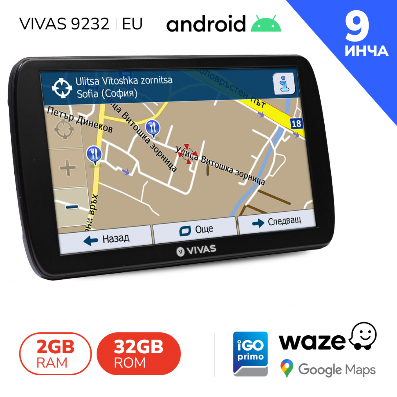 GPS навигация за кола и камион Vivas 92322 EU, 9", Android 13, BT, AVIn, WiFi, 32GB, 2GB RAM, Android Auto, CarPlay