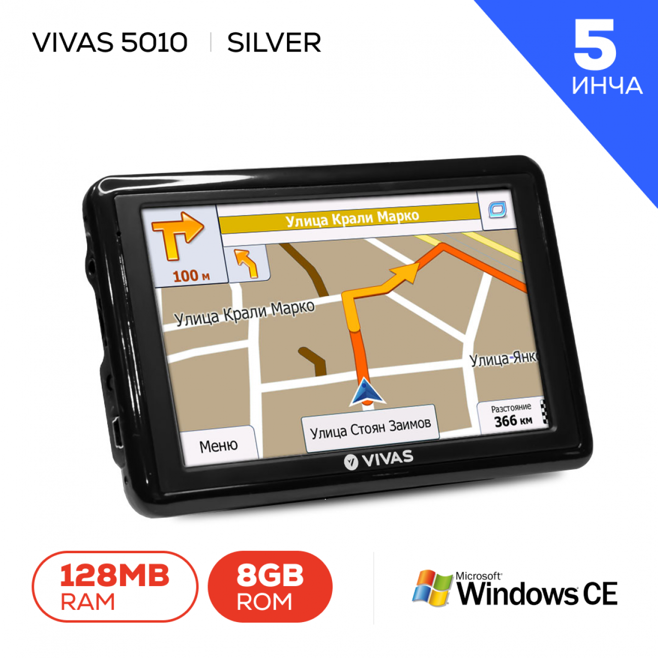 GPS навигация за кола и камион Vivas Silver 5010 EU, 5"
