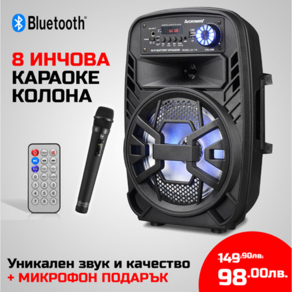 Караоке тонколона Smart Technology M3, 8 инча, Блутут, Вграден акумулатор, Безжичен микрофон, 2 години гаранция