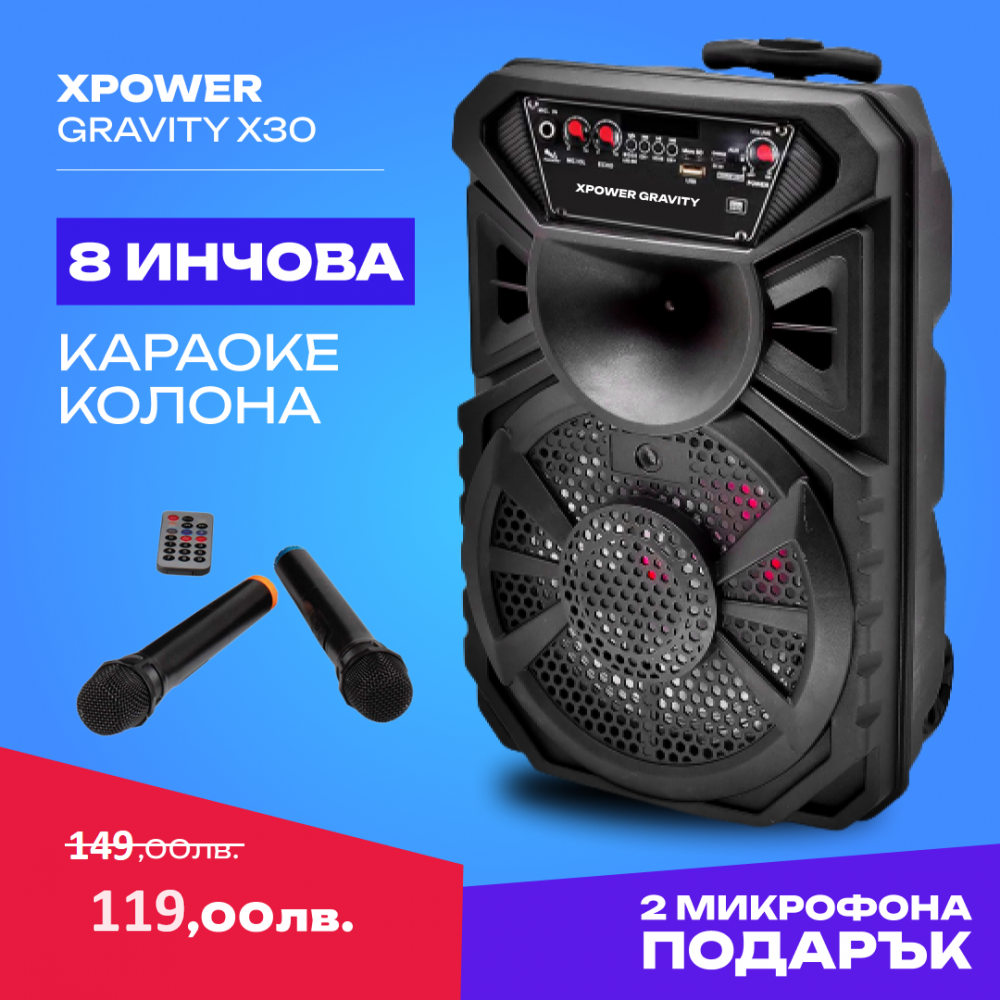 Караоке тонколона Smart Technology X11, 8 инча, Блутут, Вграден акумулатор, 2 Безжични микрофона, 2 години гаранция