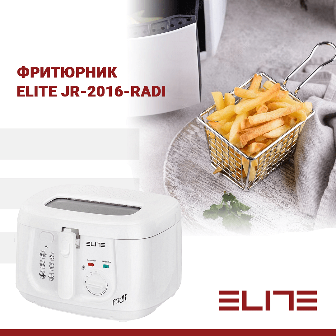 ФРИТЮРНИК ELITE JR-2016