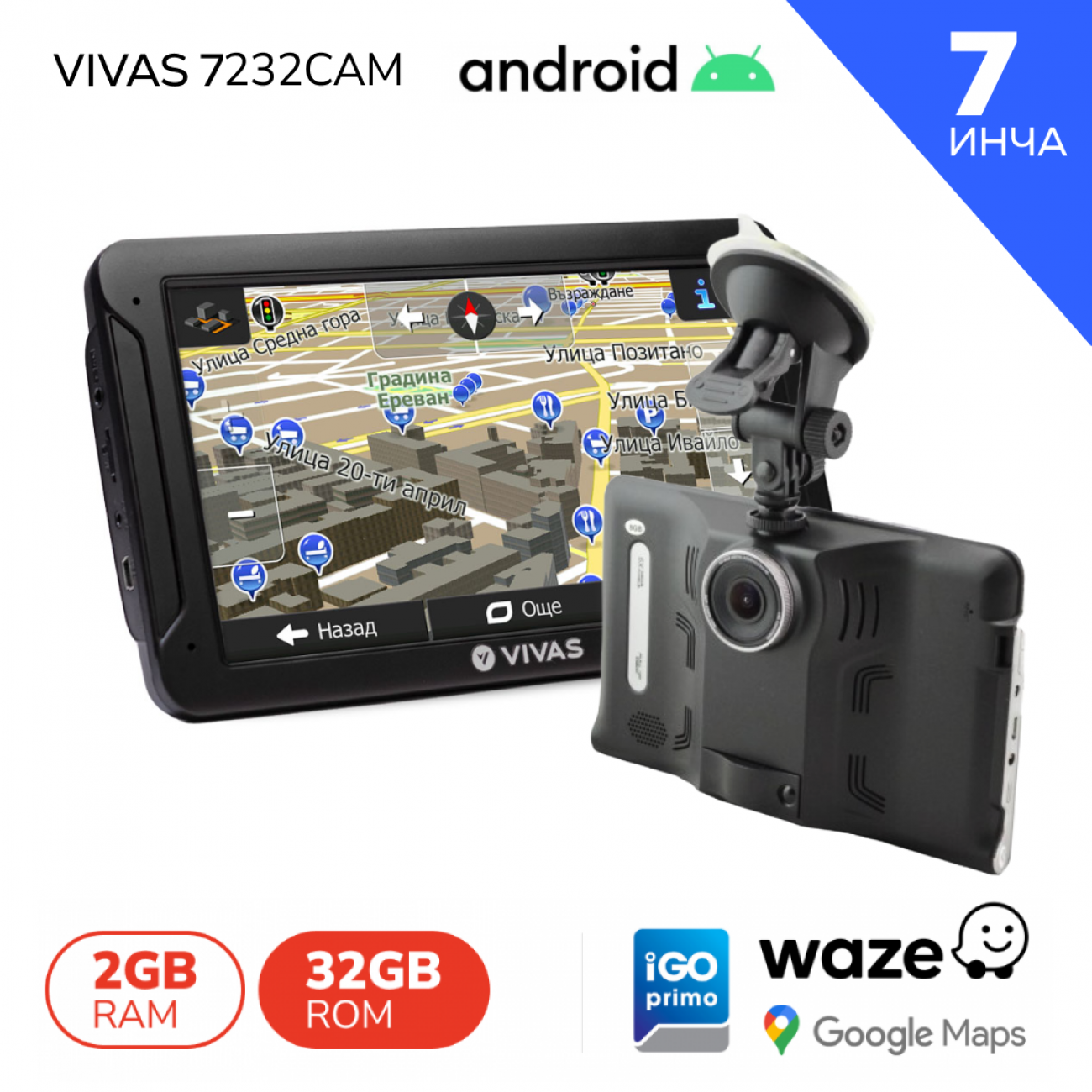 GPS навигация за кола и камион Vivas 7232 Cam EU, 7", Android 13, BT, AVIn, WiFi, 32GB, 2GB RAM, Android Auto, CarPlay