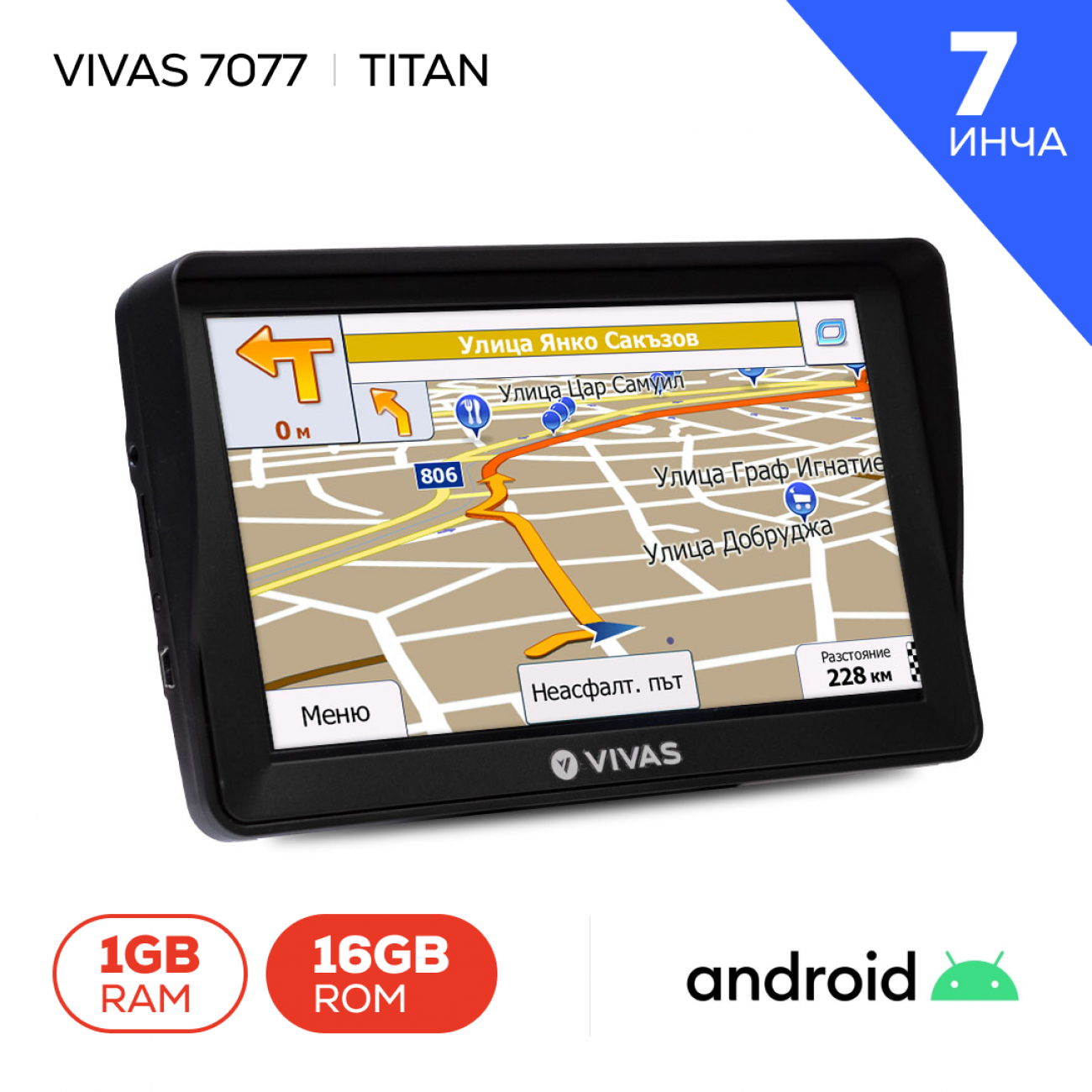 GPS навигация за кола и камион Vivas 7077 EU, 7", Android, BT, AVIn, WiFi, 16GB, 1GB RAM