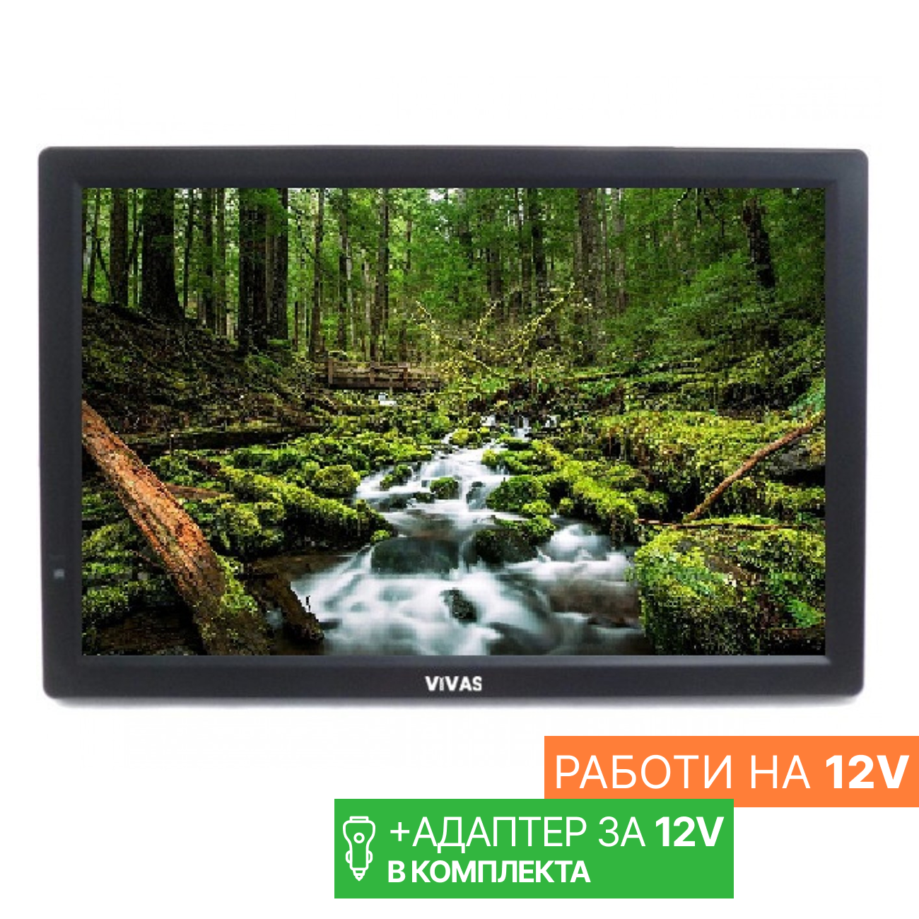 13" портативен телевизор Vivas TV13, 13 инча, 12/220V, Цифров тунер DVB-T2, Мултимедия, Акумулаторна батерия