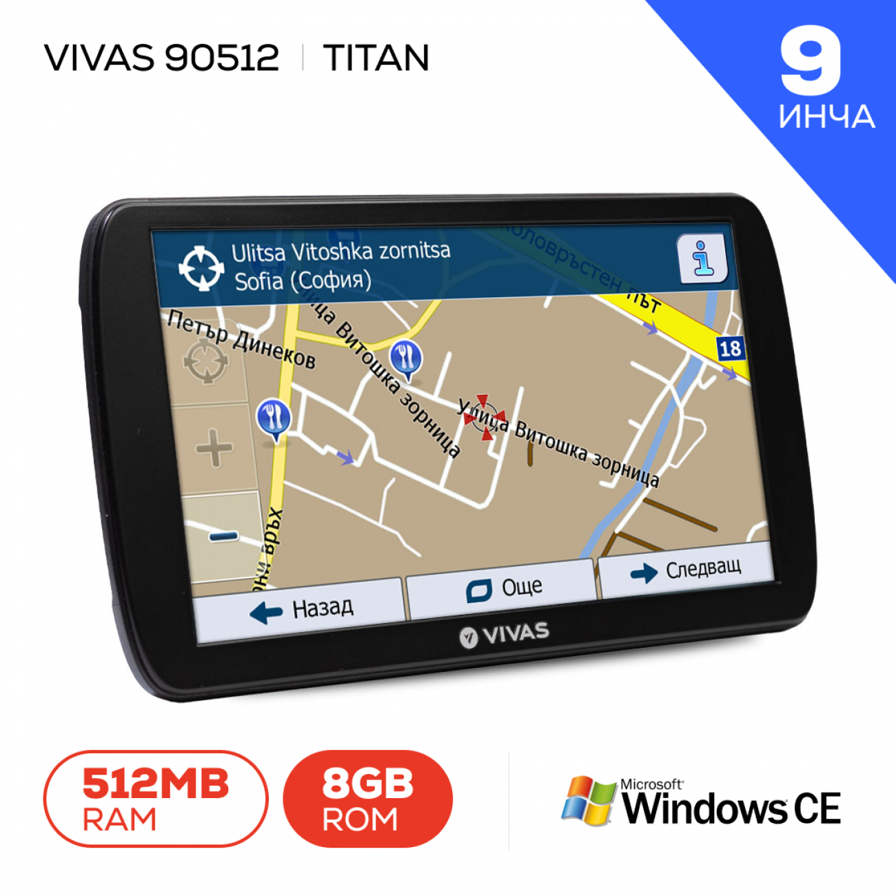 GPS навигация за кола и камион  Vivas Titan 90512 EU, 9", 8GB, 512 RAM
