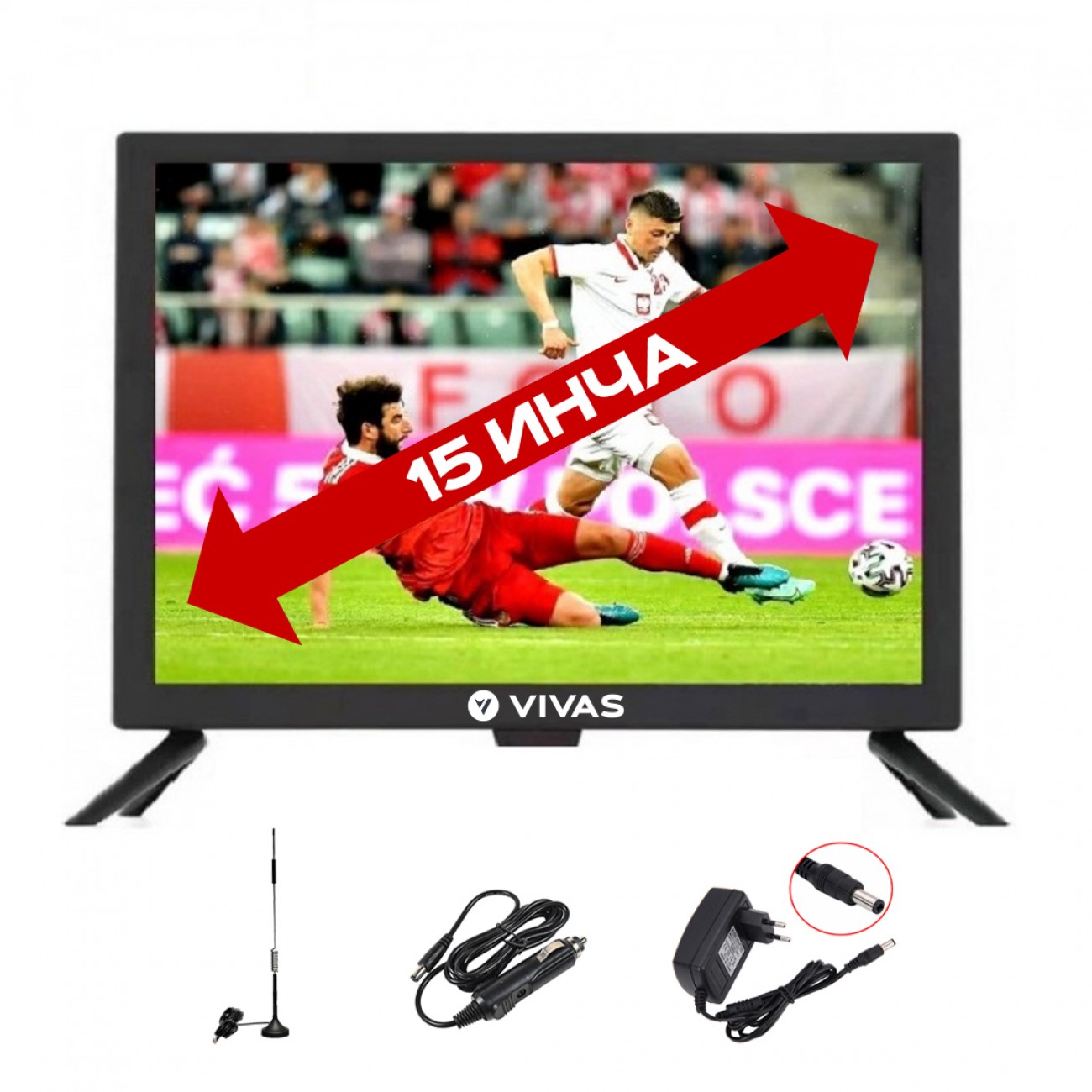 Портативен 15 инчов телевизор Vivas TV15HD, 1366x768 HD Ready, 12 Волта, Led, USB