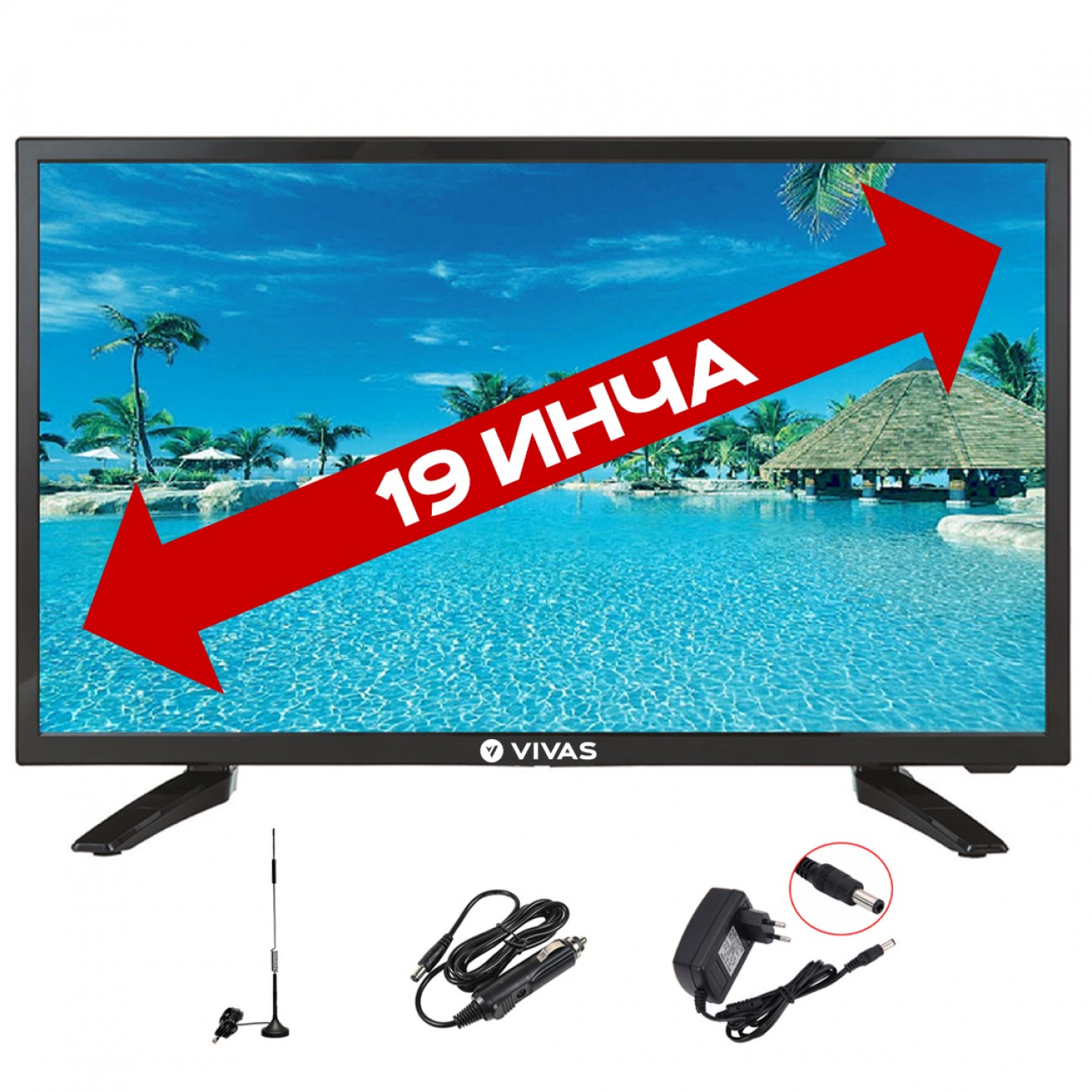 Портативен 19 инчов телевизор Vivas TV19HD, 1366x768 HD Ready, 12 Волта, Led, USB