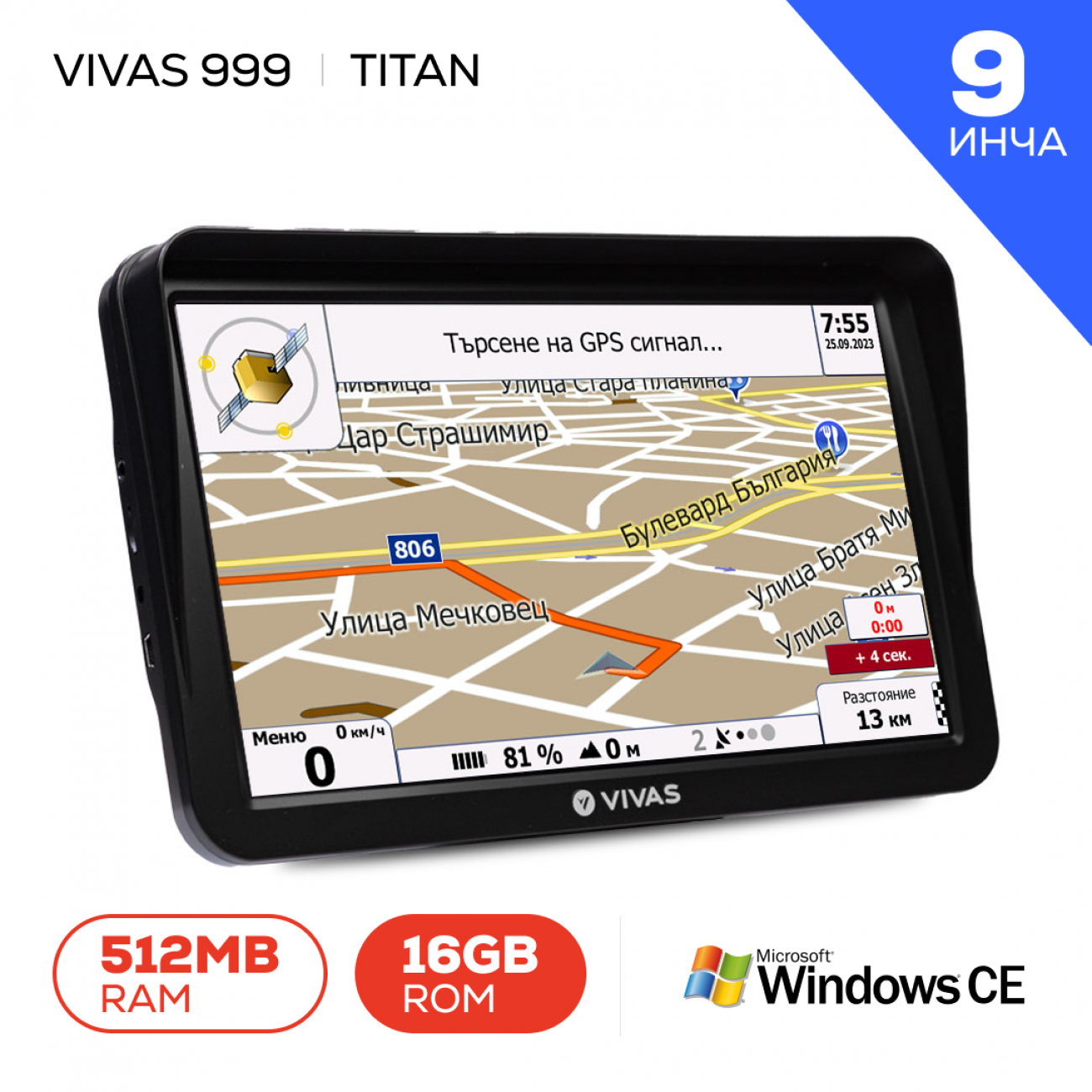 GPS навигация за кола и камион  Vivas Titan 999 HD EU, 9", 8GB, 512 RAM, Сенник