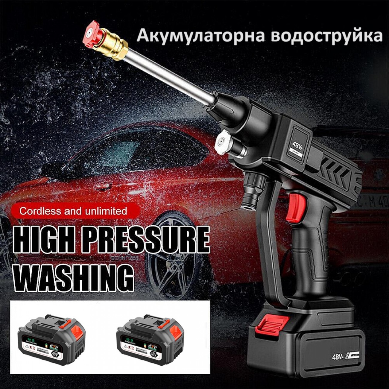 Безжичен воден пистолет - Водоструйка Smart Technology Cleaning Gun, 2бр. батерии 48V